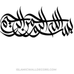 Bismillah Arabic Calligraphy