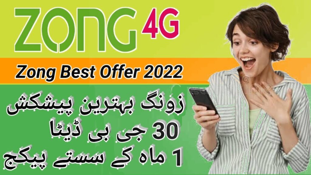 Zong Internet Packages Monthly Check Code