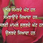 Introduction to "Good Morning Punjabi Images and Wishes"