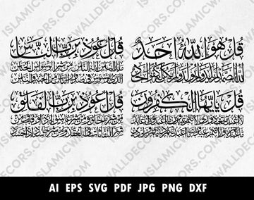 4 Quls calligraphy,4 quls kufic islamic wall art