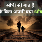 Killer Attitude Shayari in Hindi and dialogue