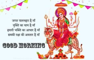 good morning jai mata di image