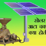 Benefits of installing a solar system for Atta Chakki