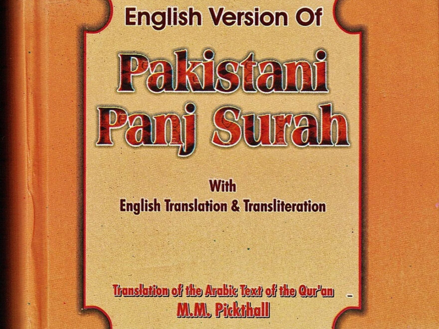 Pakistani Panj Surah