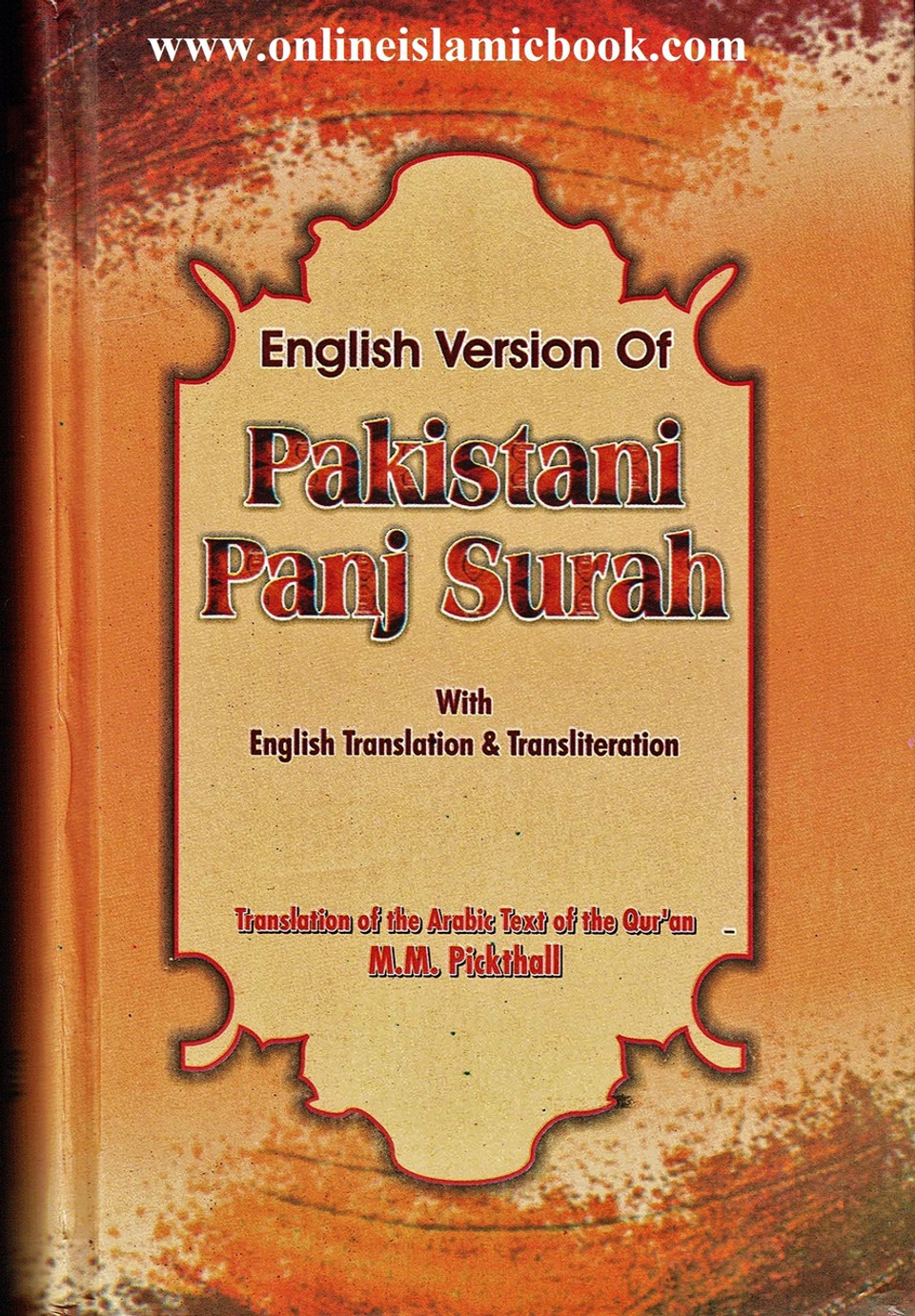 Pakistani Panj Surah