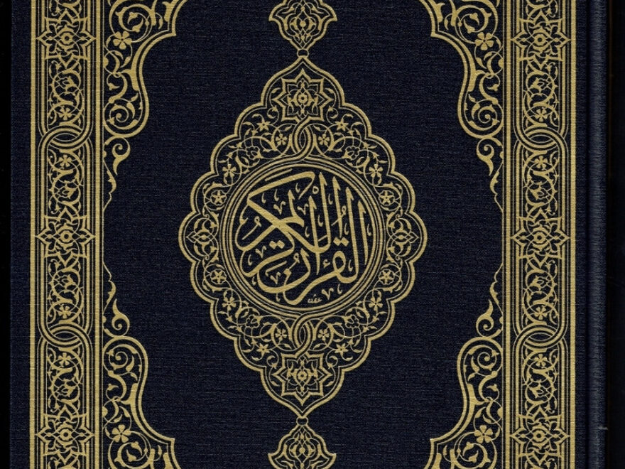 Al Quran Al Kareem