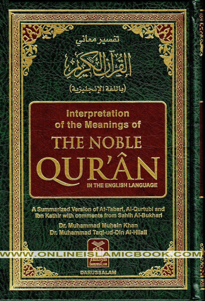 The Holy Quran