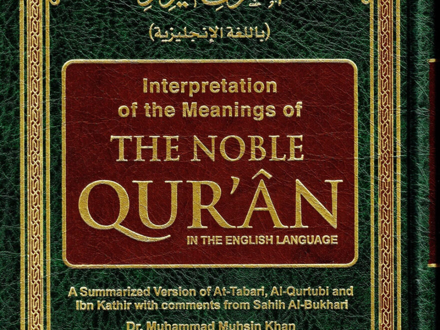 The Holy Quran