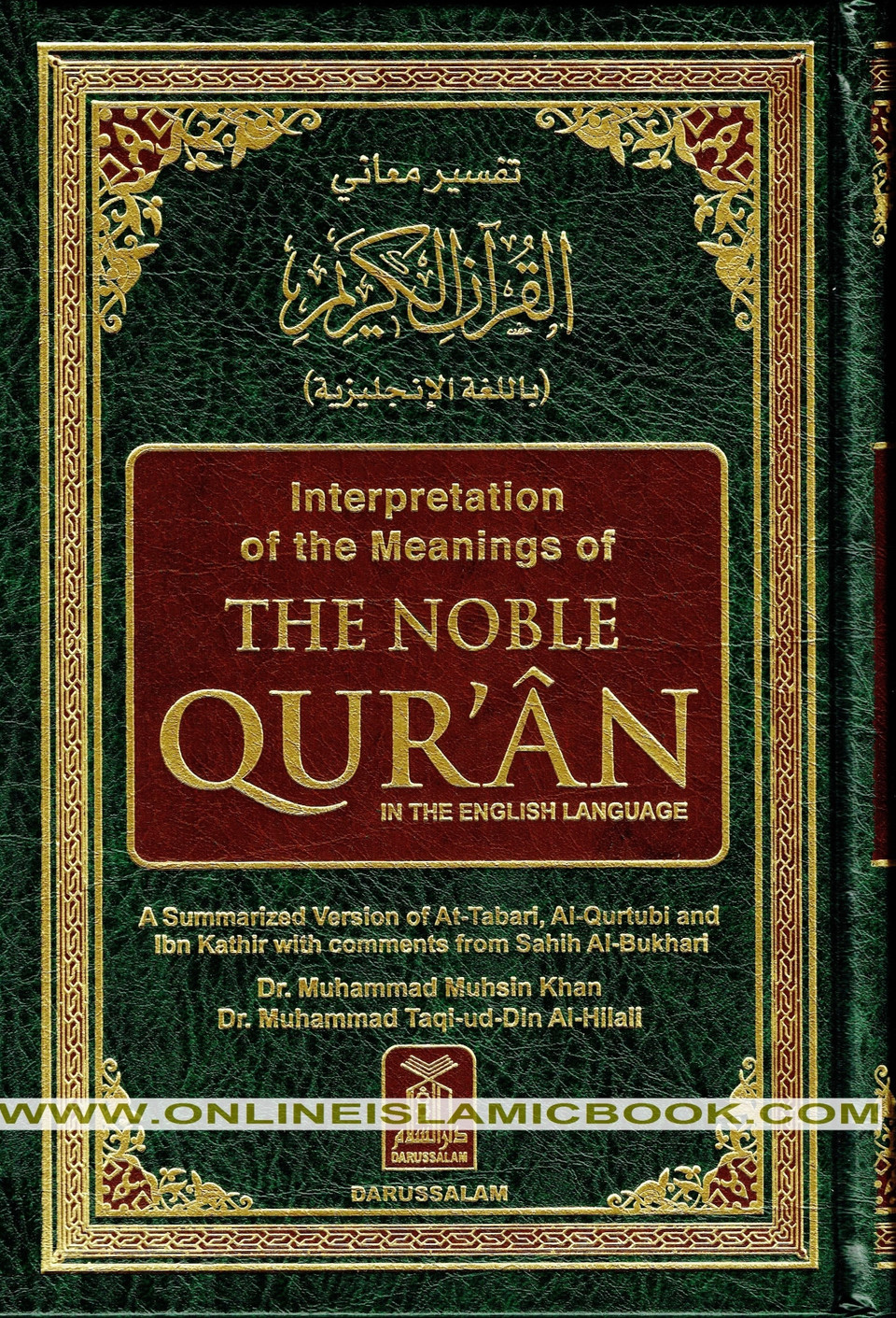 The Holy Quran