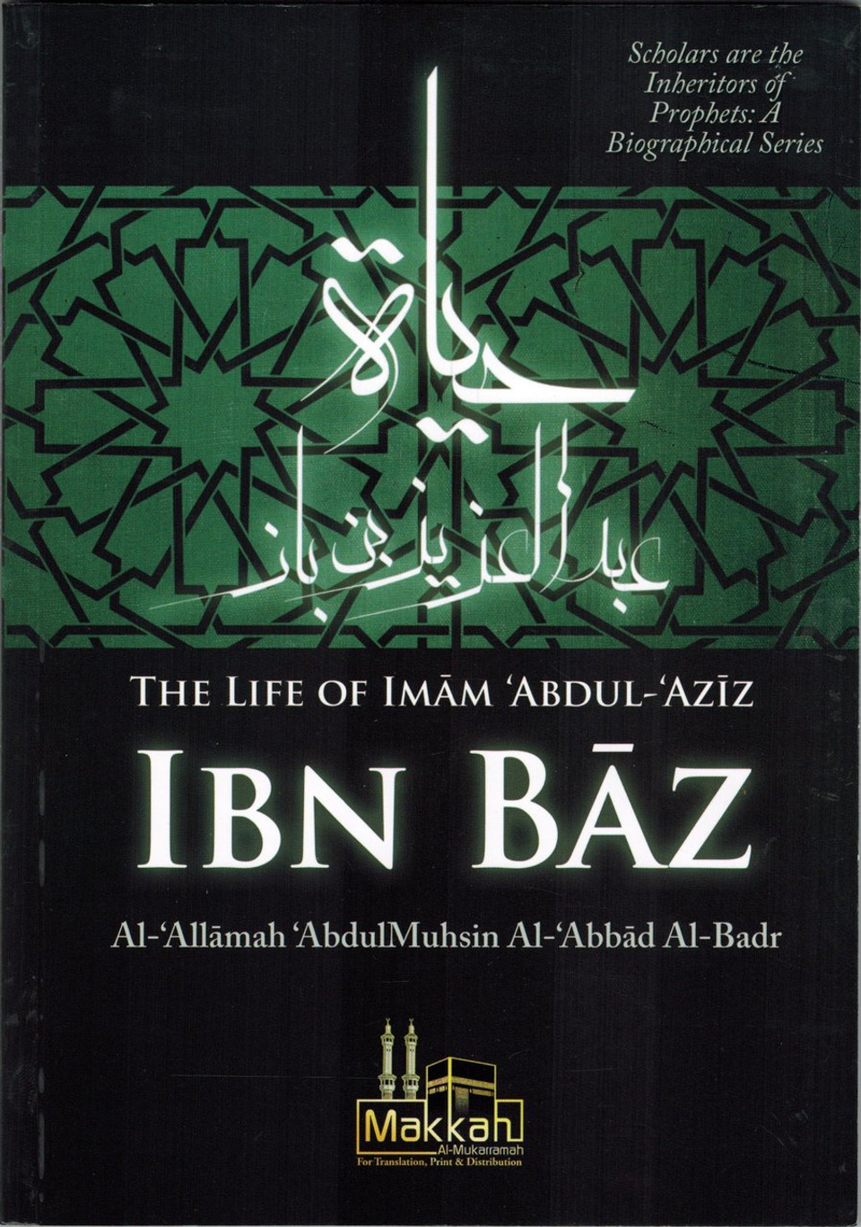 The Life of Imam