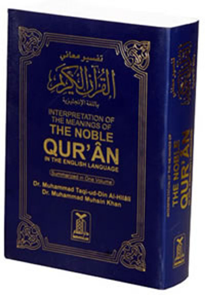 Noble Quran