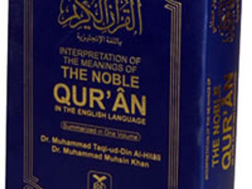 Noble Quran