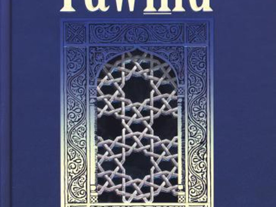 The Book of Tawhid