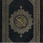 Al Quran Al Kareem