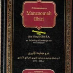 Manzoomah Ilbiri