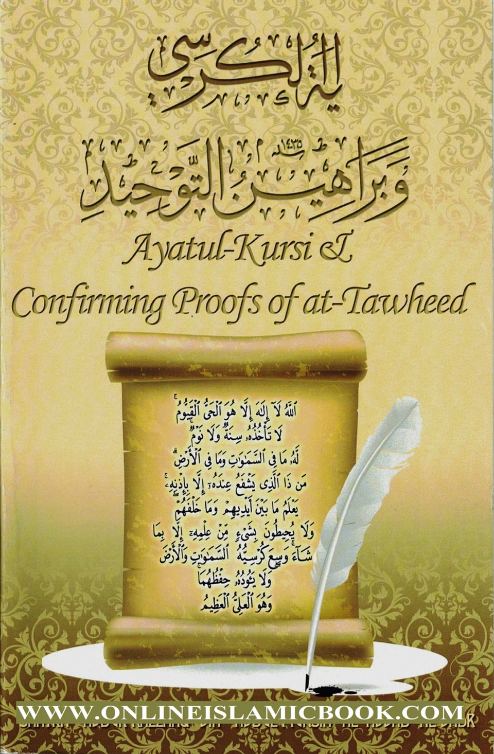 Ayatul Kursi and Confirming