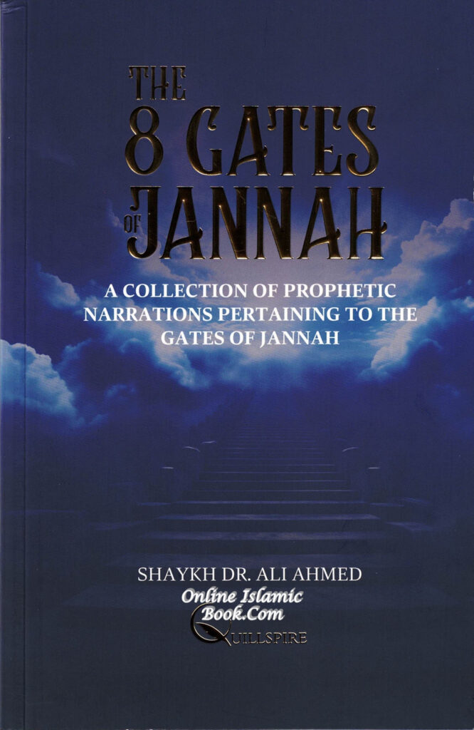 Gates to Jannah