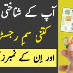 Discover SIM Database Online | Explore Pakistan's Network