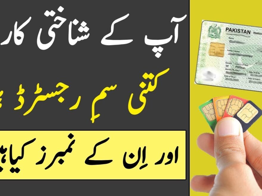 Discover SIM Database Online | Explore Pakistan's Network