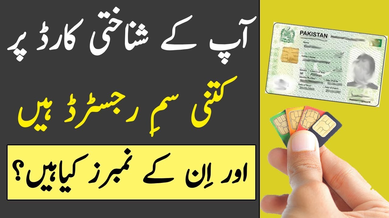 Discover SIM Database Online | Explore Pakistan's Network