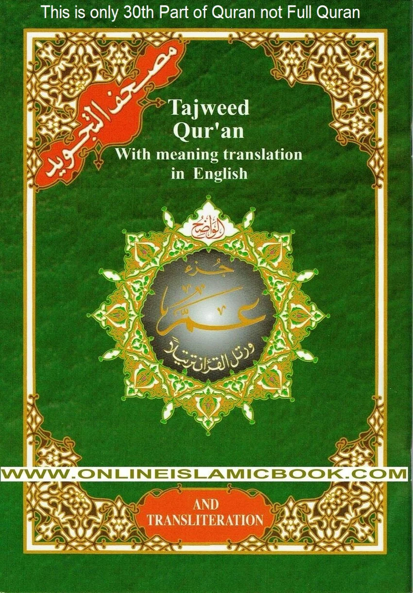 Tajweed Quran