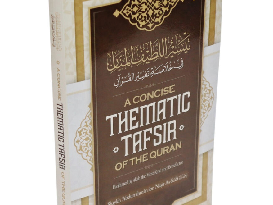 Tafsir of the Quran