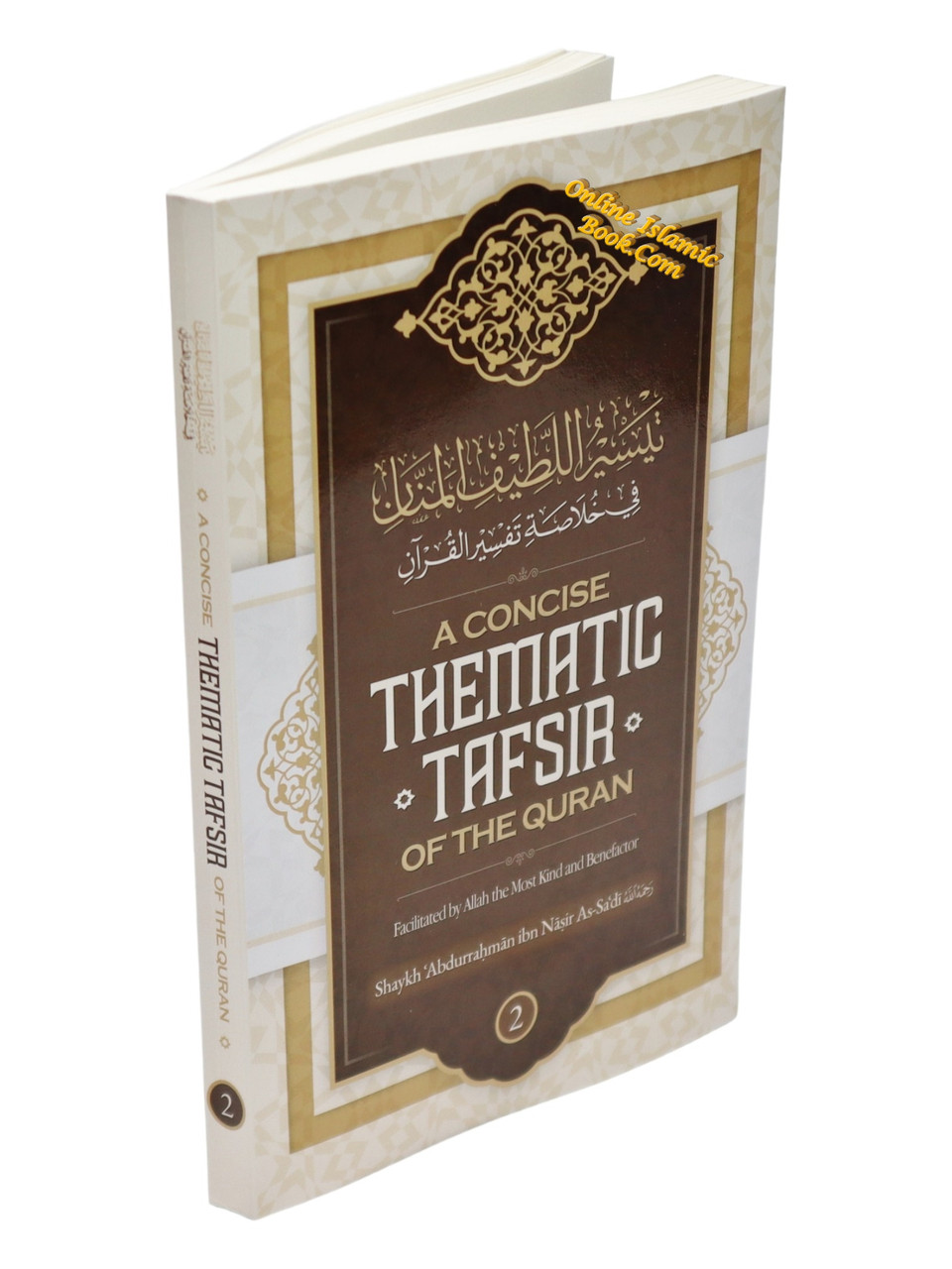 Tafsir of the Quran