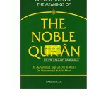 The Noble Quran