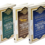 Tafsir of the Quran