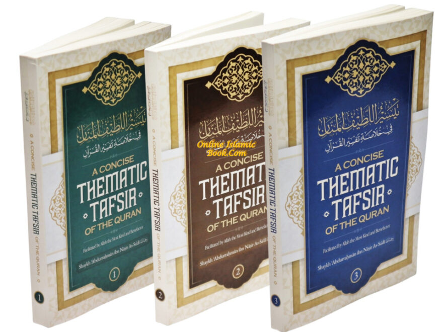 Tafsir of the Quran