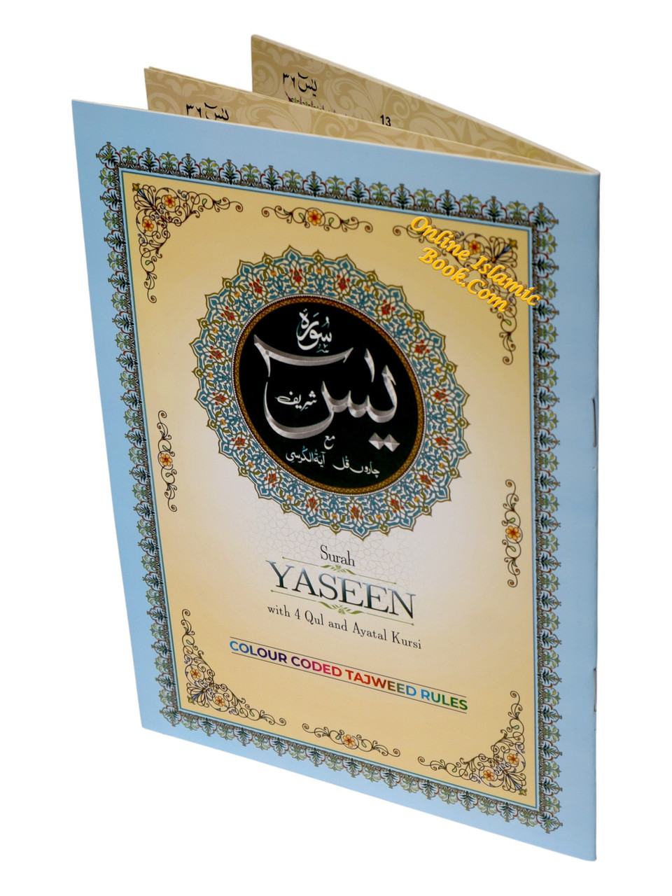 Surah Yaseen