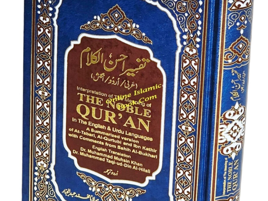 Tafseer Ahsan-ul-Kalam