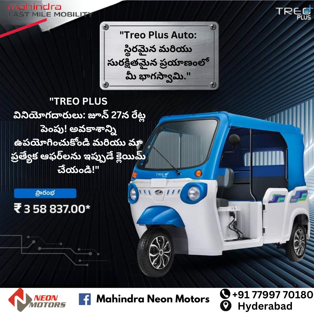 Mahindra commercial vehicles in Hyderabad