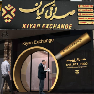 Kiyan Exchange