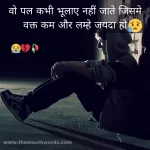 Best 100+ Sad Shayari 😭💔 Sad Shayari in Hindi 💔👈🏼 सैड शायरी इन हिंदी