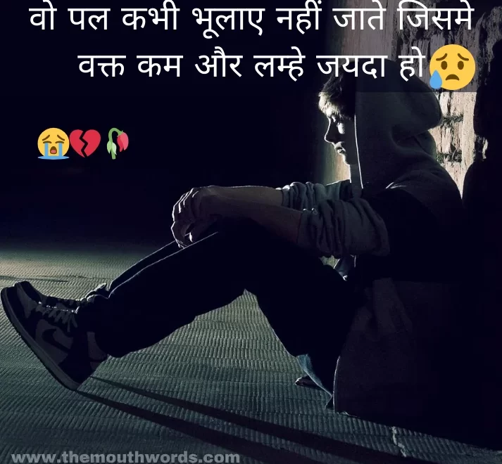 Best 100+ Sad Shayari 😭💔 Sad Shayari in Hindi 💔👈🏼 सैड शायरी इन हिंदी